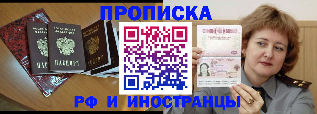 временная регистрация собственник в Бавлах