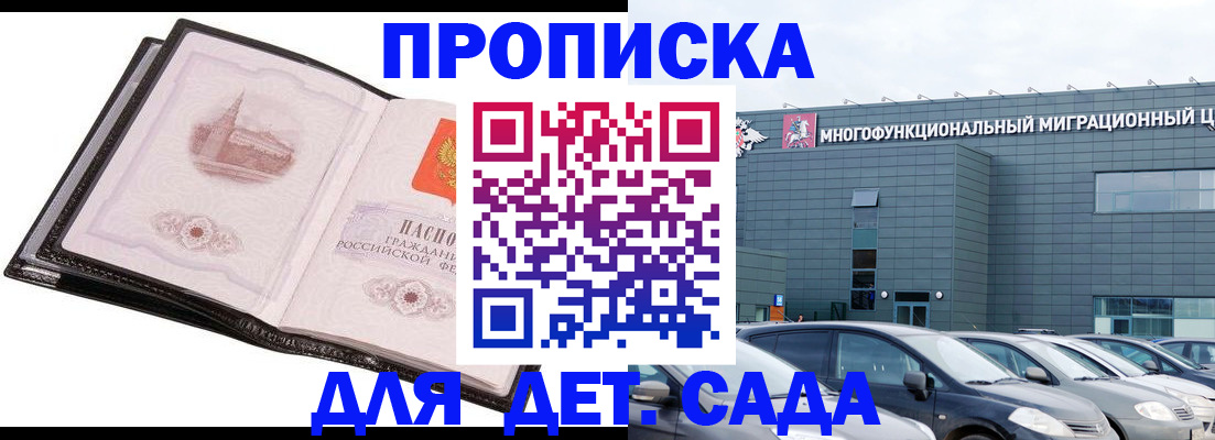 прописка штамп в Бавлах