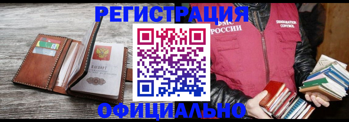 временная регистрация купить в Бавлах