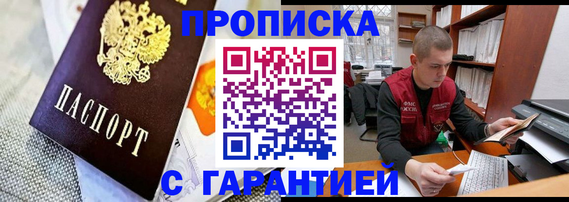 миграционный учет в Бавлах