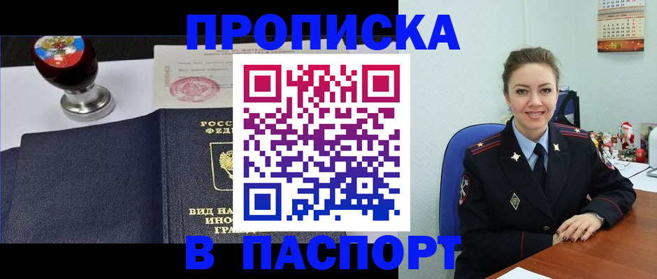 временная регистрация гарантия в Бавлах