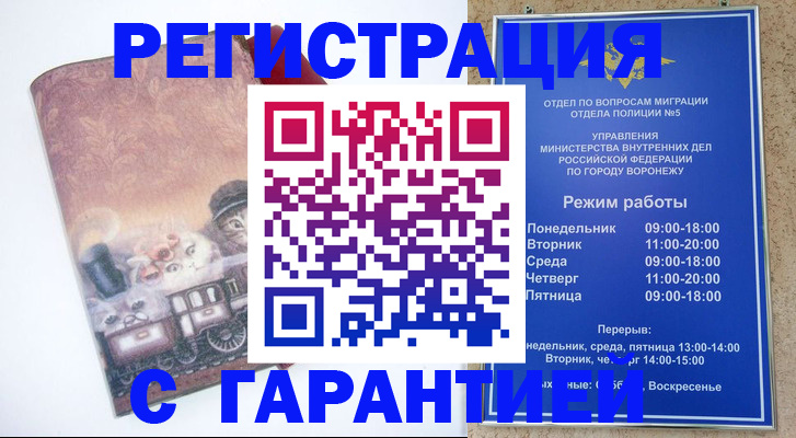 временная регистрация законно в Бавлах