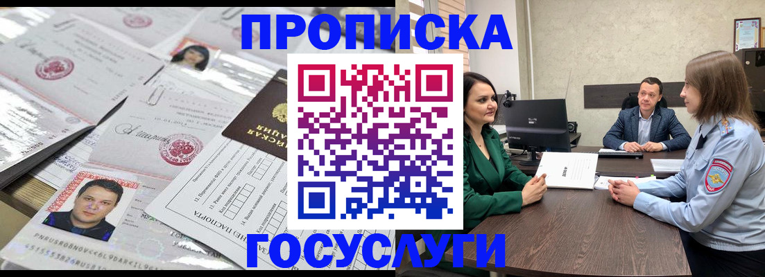 временная регистрация недорого в Бавлах