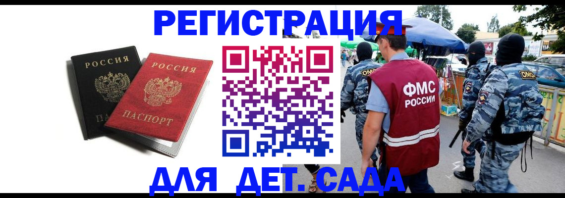 прописка для кредита в Бавлах