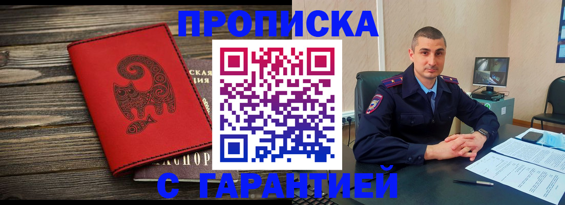 прописка поиск в Бавлах